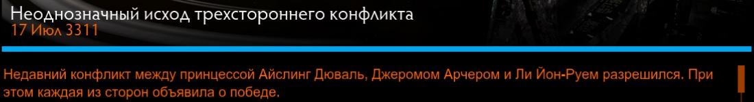 Конфликт3.jpg